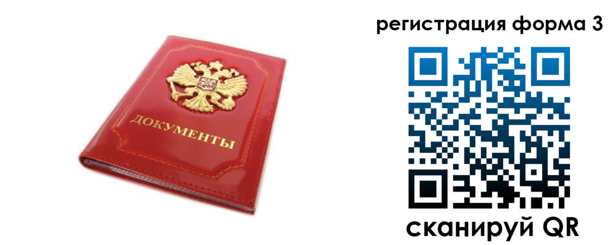 прописка иностранных граждан в Саянске