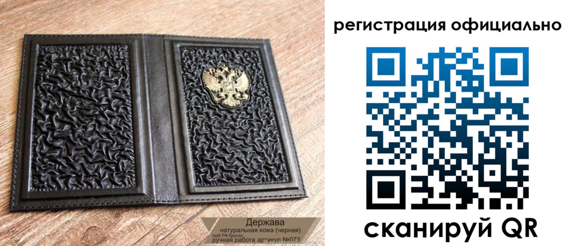 прописка ребенка в Саянске